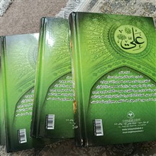 تفسیر