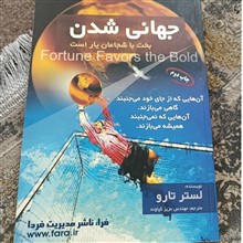 جهانی