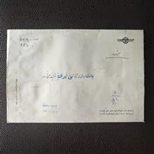 پاکت