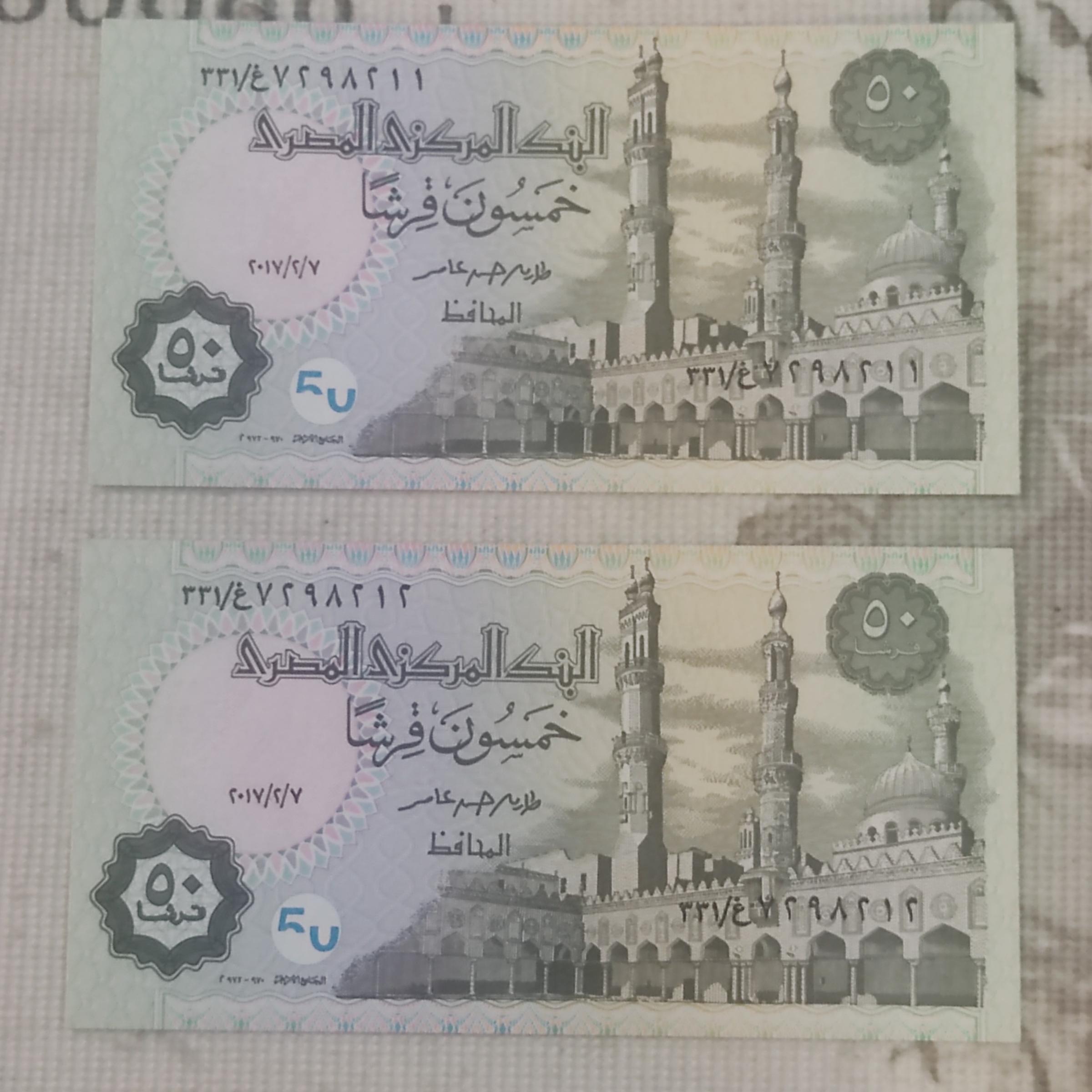 یک جفت نو وبانکی اسکناس 50 قرشا مصر