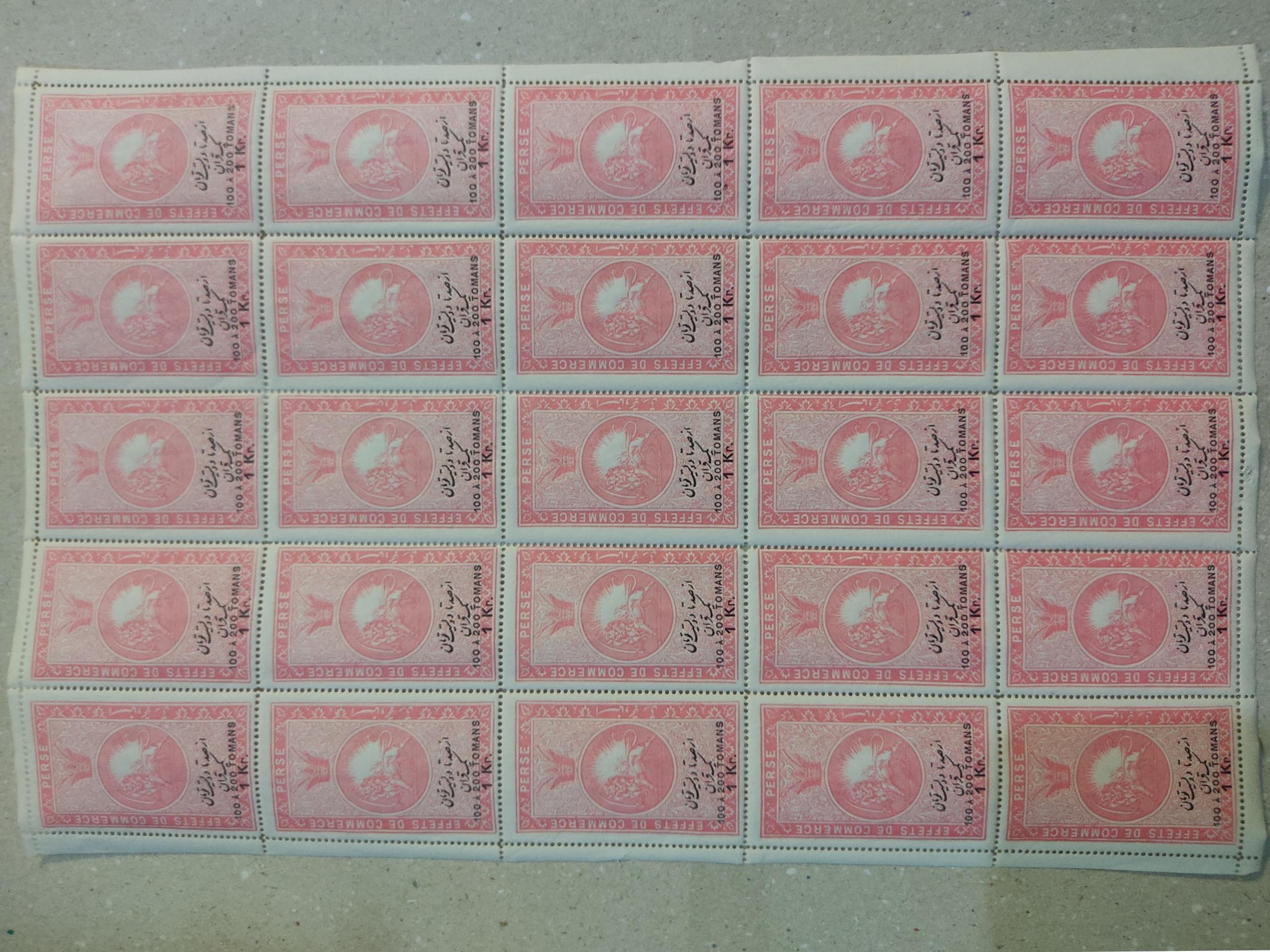 یک ورق(شیت) 25 عدد تمبر قاجاری