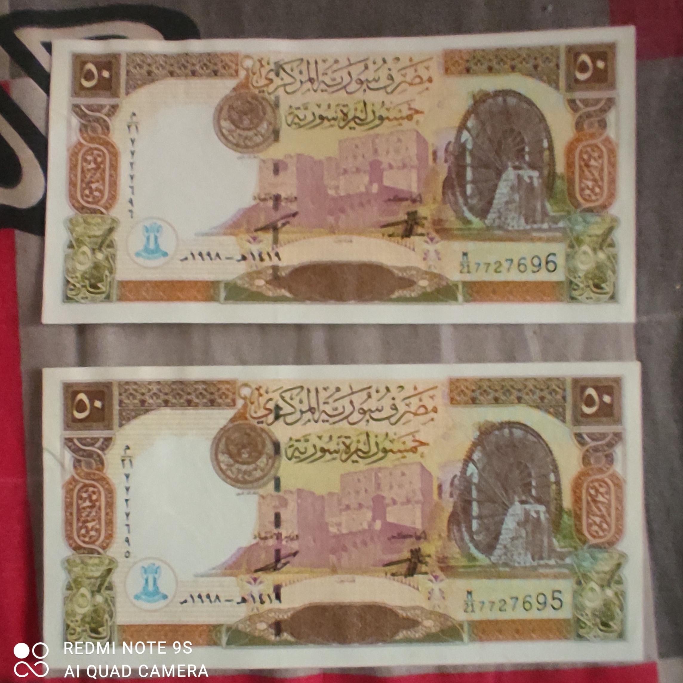 یک جفت اسکناس قدیم پنجاه لیر(پوند) سوریه