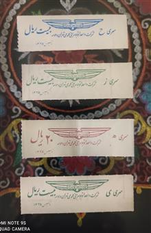چهار