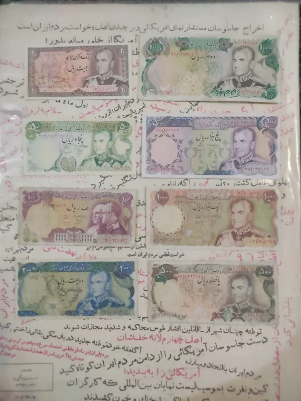 ست کامل سری آخر اسکناسهای دوره پهلوی دوم