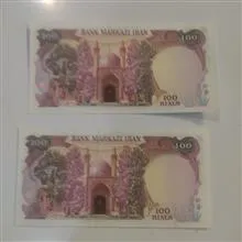 جفت
