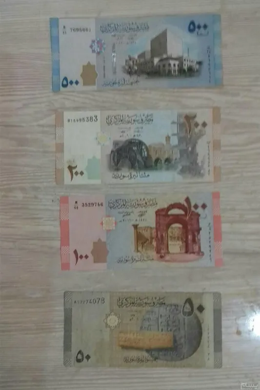 نیم ست اسکناسهای سوریه