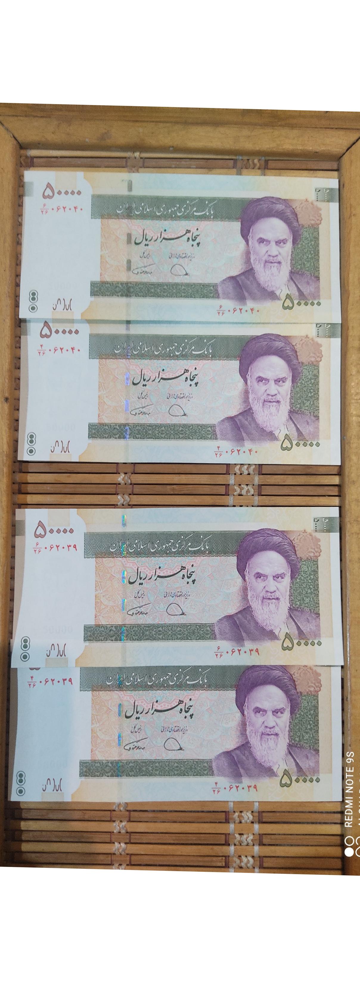 دو جفت پنجهزار تومنی با سریال یکسان