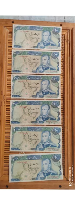 شش برگ دویست ریالی شانه پهن سری آخر