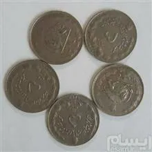 پنج