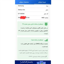 گوشی