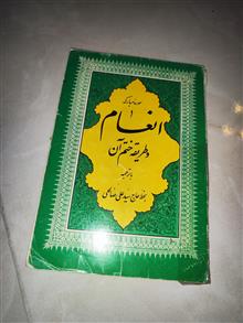 کتاب