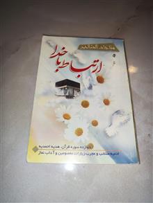 کتاب