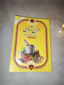 مزاج