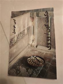 حکمت