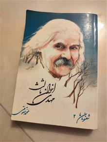 مهدی