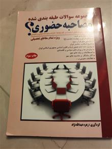 مجموعه