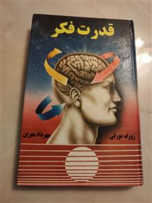 قدرت