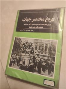 تاریخ