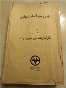 ظهور