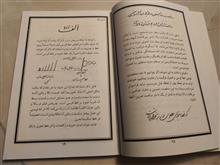 شیوه