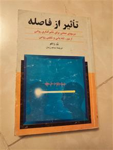 تاثیر