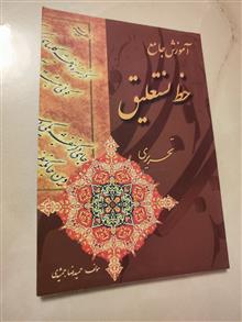 آموزش