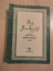 توضیح