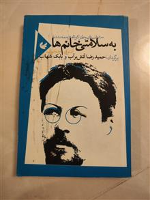 به