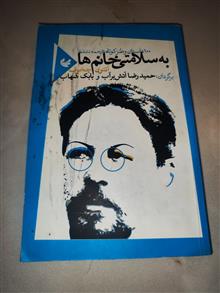 به