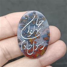 نگین