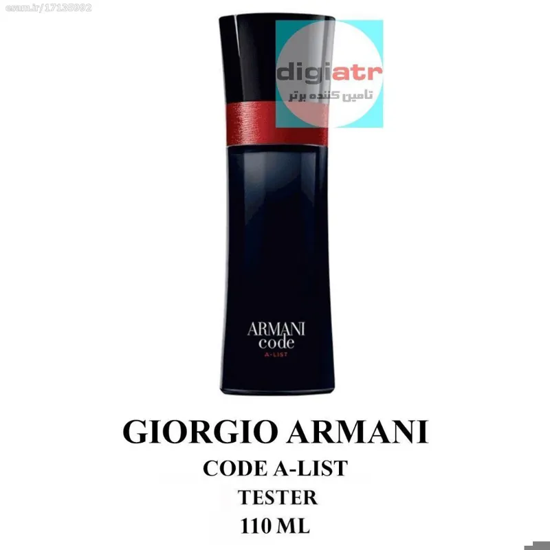 Giorgio Armani Code A List 110ML