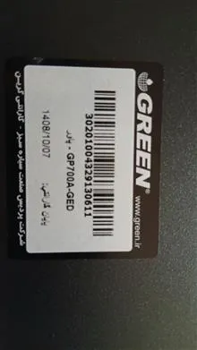 پاور700