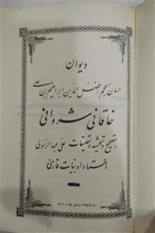 دیوان