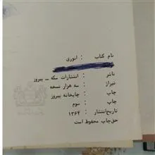 دیوان