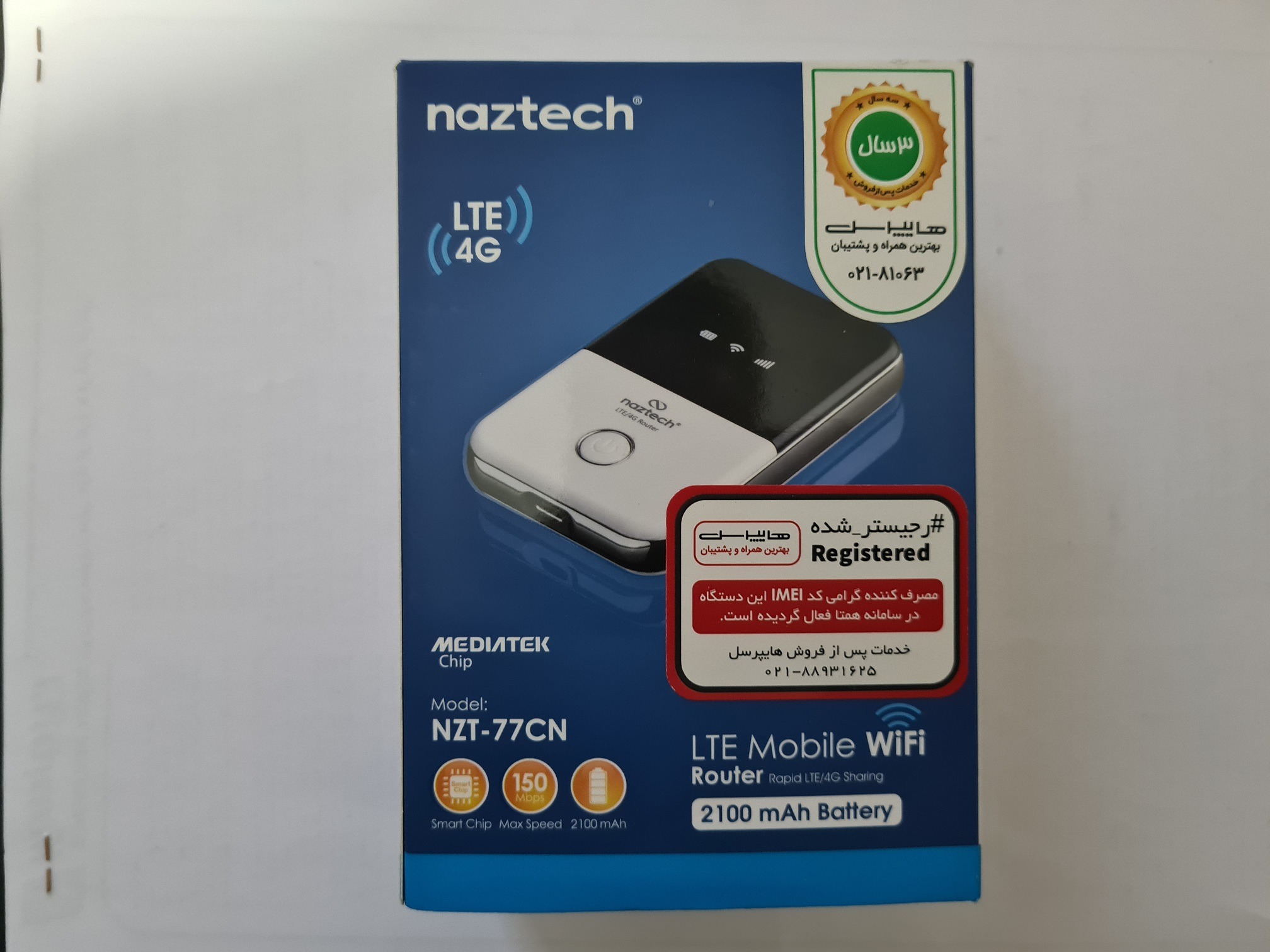 مودم اکبند قابل حمل نزتک 4G LTE ارسال رایگان