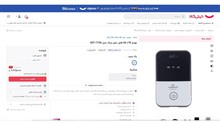 مودم