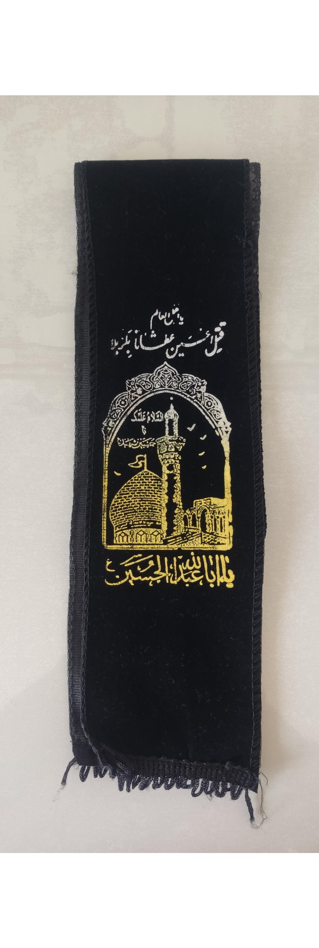 شال گردنی محرم و عزاداری