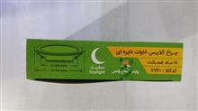 چراغ