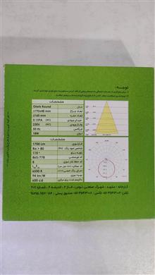 چراغ