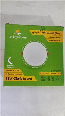 چراغ