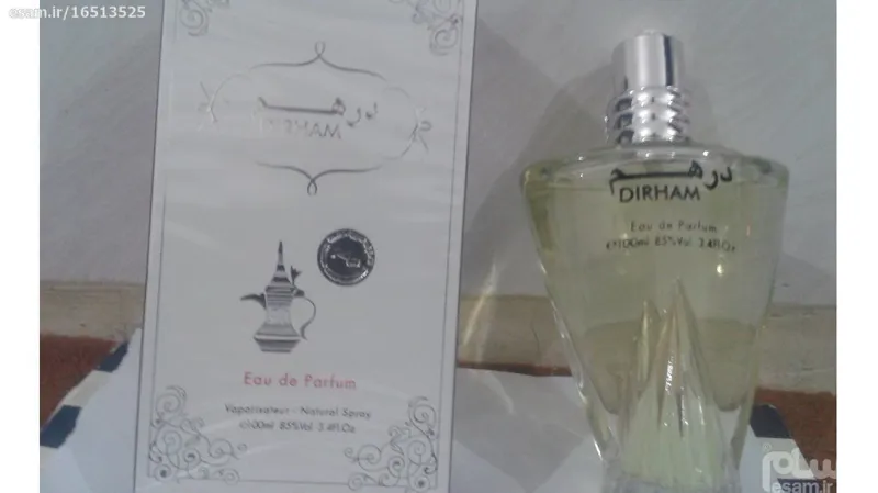 عطر ادکلن عربی درهم