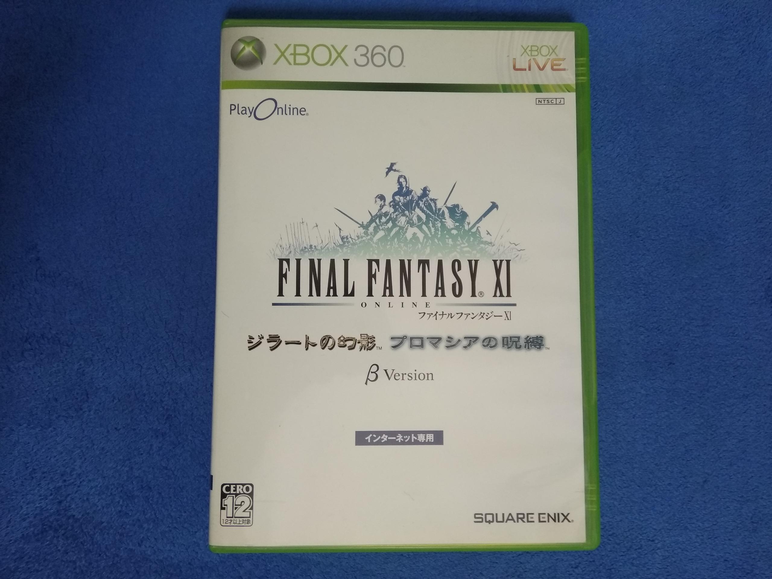 Final Fantasy XI Online Beta Version اریجینال