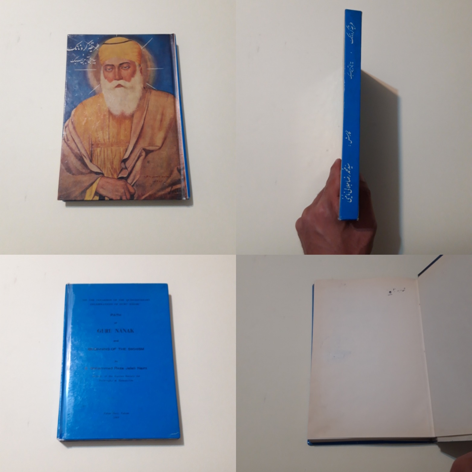 طریقه گرونانک و پیدایی آیین سیک چاپ اصلی متن کامل