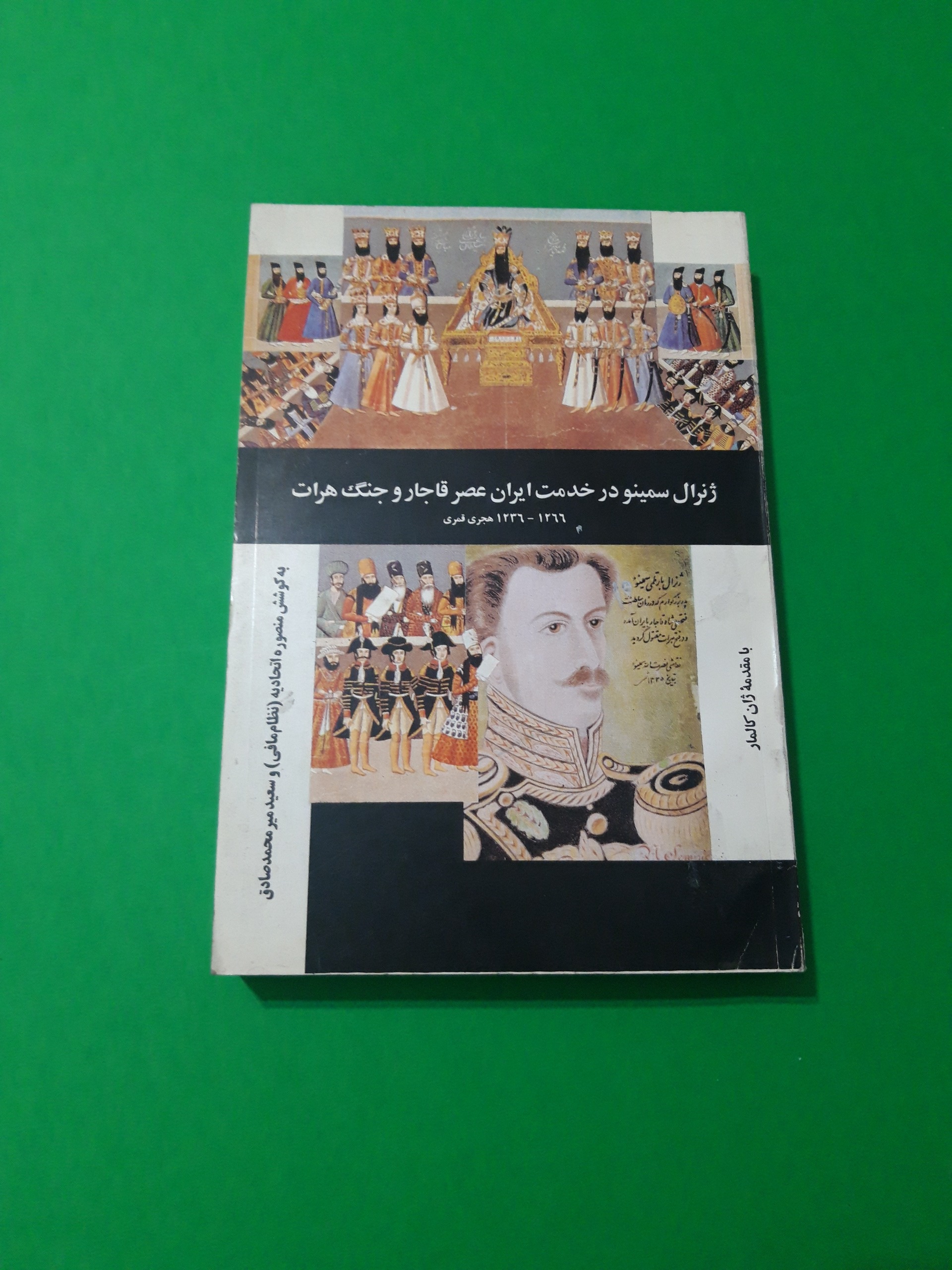 ژنرال سمینو در خدمت ایران عصر قاجار و جنگ هرات