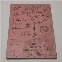 تئوری