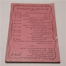 تئوری