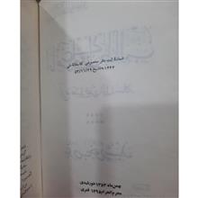 امام