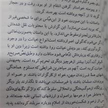 امام