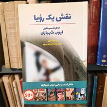 نقش