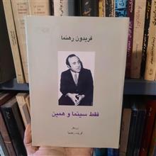 فقط